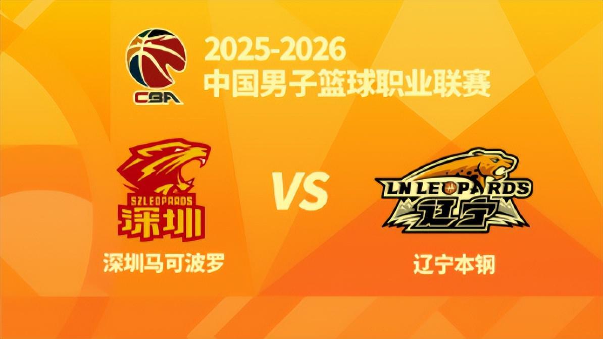 开云官网-上午9:30官宣！辽篮PK深圳辽体直播,只需做好四点,开门红不在话下